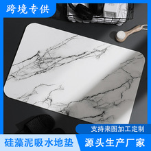 跨境硬硅藻泥腳墊吸水墊硅藻土地墊衛生間腳墊浴室防滑墊速干墊子