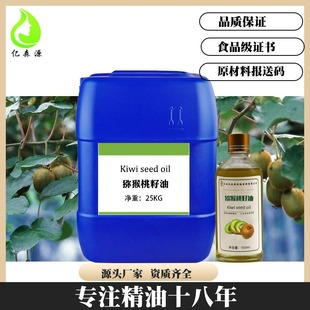 J 殐 Kiwi seed oil J |ɭԴ Sl