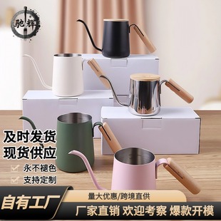 新木柄手沖咖啡壺掛耳sus304不銹鋼內刻度迷你長嘴細口壺禮品器具