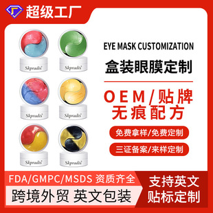 ƿ羳QƿbĤBottled eye mask Ȧ۴o