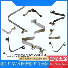 廠家直供五金V型彈片U型彈珠管內定位彈簧片不銹鋼實心單頭雙頭珠