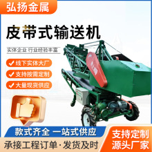 源頭供應糧食輸送機伸縮式雙翼皮帶式輸送機 網帶輸送機 操作簡單