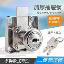 抽屜鎖辦公桌文件櫃鎖櫃子鎖家具鎖趟門鎖手機櫃台鎖加長芯抽屜鎖