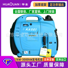 華全單相220V1kw數碼變頻便攜式汽油發電機 小型戶外露營備用電源