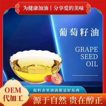 源頭工廠直供食品級葡萄籽油基礎油葡萄油批發護膚按摩