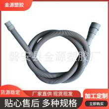 加長橡塑雙壁波紋管洗衣機排水管彎頭自來水管廠家直供銷售