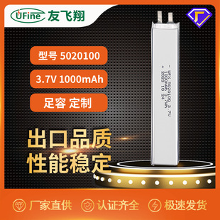 UFX5020100 1000mah 3.7V LED늳ءF늳 늳