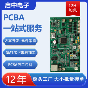 pcbaaһվʽ PCB·ӹ smtNƬӿټӼ