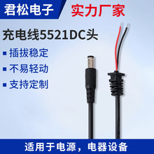 定制充電線5521DC頭廠家充電線5521DC頭4017DC頭35135DC頭電源線