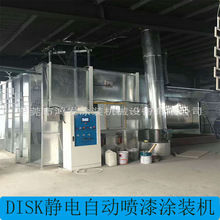 【廠家供應】省油漆的靜電自動噴漆塗裝機  配合吊掛流水線作業