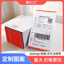 熱敏發貨單黑標打印紙倉庫出庫送貨單電商配貨銷售清單淘寶售后單