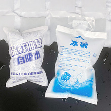 免注水自吸側吸冰袋快遞專用冷凍一次性航空冰袋反復使用廠家批發