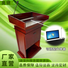 實木油漆演講台升降講台立式發言台教師教室多媒體智能升降講台桌