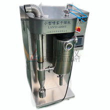 2L全不銹鋼實驗室小型噴霧干燥機 壓力式二流體小型噴霧干燥器廠