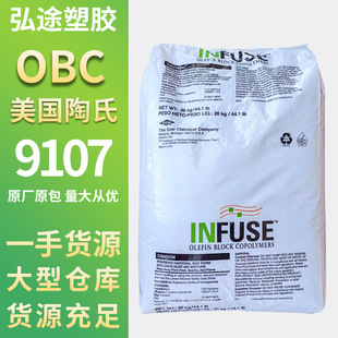 OBC INFUSE  9107 9107N 9530 9807 wlЬ