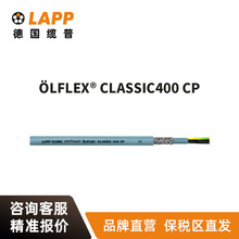 纜普LAPP電線電纜 LFLEX CLASSIC FD 400 CP耐磨耐腐蝕屏蔽軟線