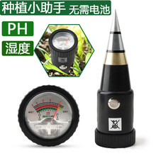 跨境土壤檢測儀2合1小型肥力養分墒情監測站酸鹼度PH水份計測試儀