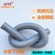 現貨台盆下水管單槽PVC塑料波紋管衛生間面盆出水延長管批發