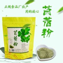 正品廠家直售純紫花苜蓿草粉嫩葉超微破壁細粉代餐食用青汁粉