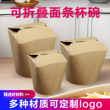 一次性熟食面條外賣盒牛皮紙杯意面碗外賣打包沙拉輕食餐盒批發