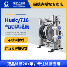 GRACO HUSKY716隔膜泵 D54311不銹鋼油漆泵3/4英寸氣動隔膜泵