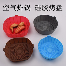 加厚空氣炸鍋硅膠烤盤耐高溫雙耳提手烤箱微波爐濾油烤盤瀝油托盤
