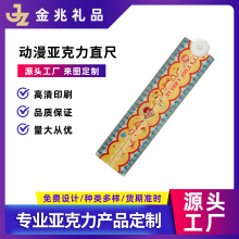定制亞克力可折疊可愛卡通塑料尺子 學習文具獎品益智旋轉直尺