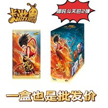 卡游哪吒之魔童鬧海斗天包卡牌正版動漫周邊故事電影系列收藏卡