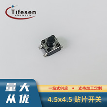 4.5*4.5*3.8mm輕觸四腳貼片開關 耐高溫 高品質耐高溫電子