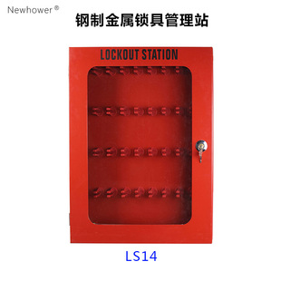 i߹iվͣΣUxi lockout station