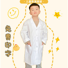 兒童白大褂幼兒園小學生角色扮演工作醫生服小孩學校科學家實驗服