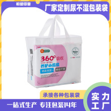 廠家直銷提手紙尿褲包裝袋嬰兒紙尿褲袋子兒童尿布塑料袋PE袋