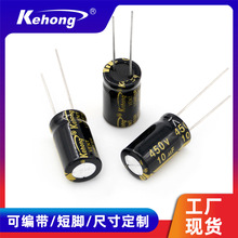 插件電解電容450V 10UF高頻低阻電解電容10UF 450V鋁電解電容器