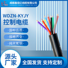 國標電纜WDZN-KYJY低煙無鹵耐火阻燃電線電纜2 4 6 8 12多芯電纜