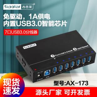 RA-173 7USB3.0־hubPӛڔUչIP˴ӡC