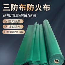 三防布加厚防曬防水防火布三防帆布油布pvc防水雨布防火阻燃篷布