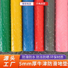 5mm厚pvc牛津防滑墊車間倉庫地膠墊廚房浴室樓梯塑料地毯防水橡膠