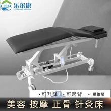 多功能美容按摩床針灸正骨整脊中醫理療推拿電動升降起背PT訓練床