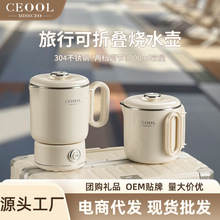 總裁小姐折疊燒水壺旅行便攜熱水壺一體迷你小型一人燒水杯不銹鋼