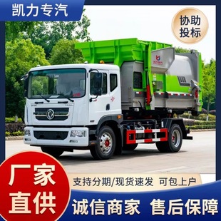 東風套臂垃圾車 10-12方建築垃圾大型勾臂車 工廠直銷 車廂可卸式