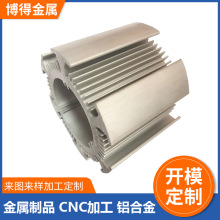 鋁合金散熱器外殼CNC加工 工業鋁合金材氧化電機鋁外殼子擠壓鋁材
