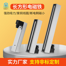 2004035方形吸盤式電磁鐵防水紫銅線圈DC24V自動控制直流電磁鐵