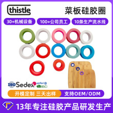 跨境定制O形硅膠密封圈 柔軟耐磨食品級硅膠圈 竹菜板硅膠圈定制