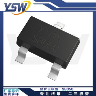 YSWƷS8050 SOT-23b500mA/40V O