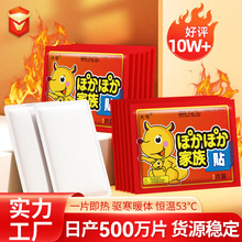 益母草暖寶寶熱帖自發熱貼暖貼發熱鞋墊宮暖貼批發熱敷現貨代發