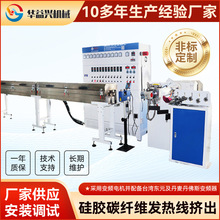 65硅膠電線押出機擠出機生產線電線電纜硅膠線材全套生產設備