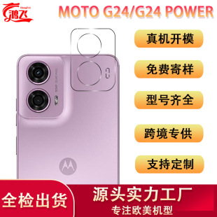 mMoto G24R^Ĥ͸3D֙Cz^oĤĦ_䓻