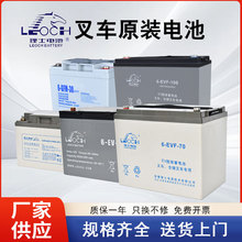理士叉車電池中力合力杭叉小金剛12v65a85搬運車加力免維護蓄電池