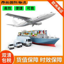 歐洲英德法國意大利西班牙空海派專線貨代DDP/DDU/CIF雙清包稅到