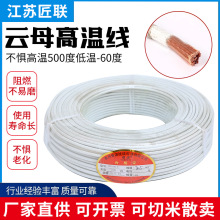 高溫線雲母耐高溫電線硅膠線編織線電纜線500度耐火2/4/6平方國標
